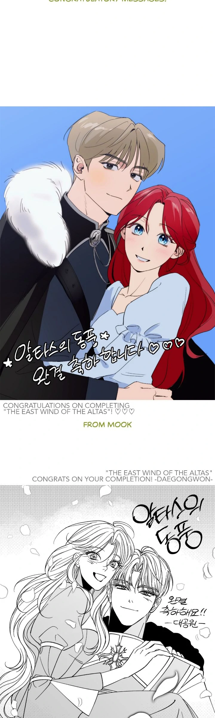 The East Wind of the Altas Chapter 103 - Page 54