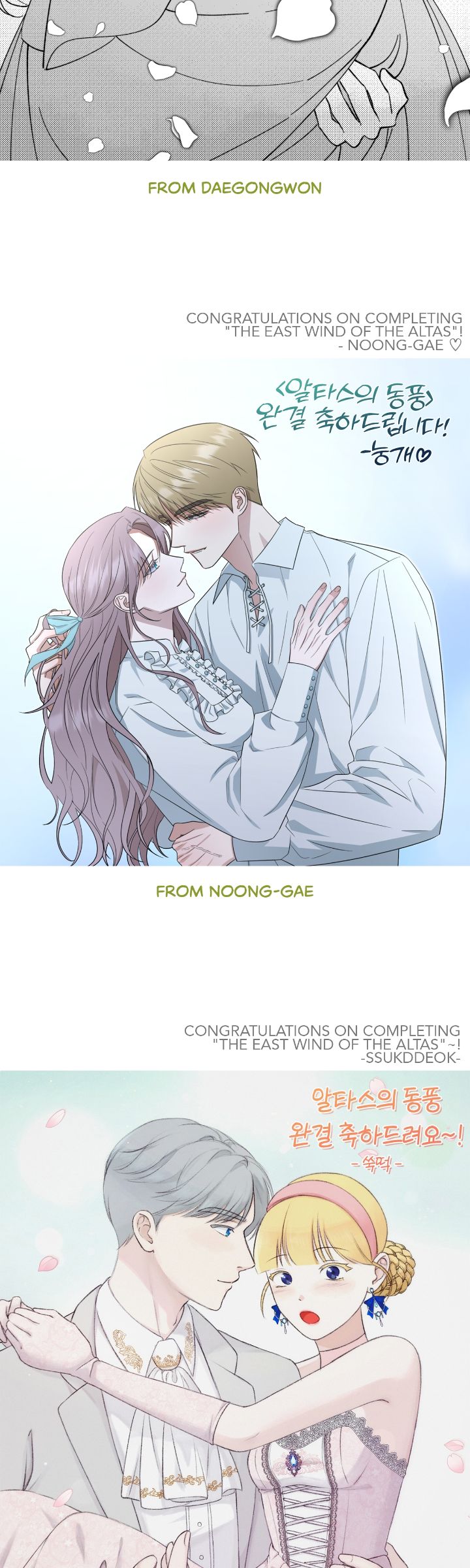 The East Wind of the Altas Chapter 103 - Page 55