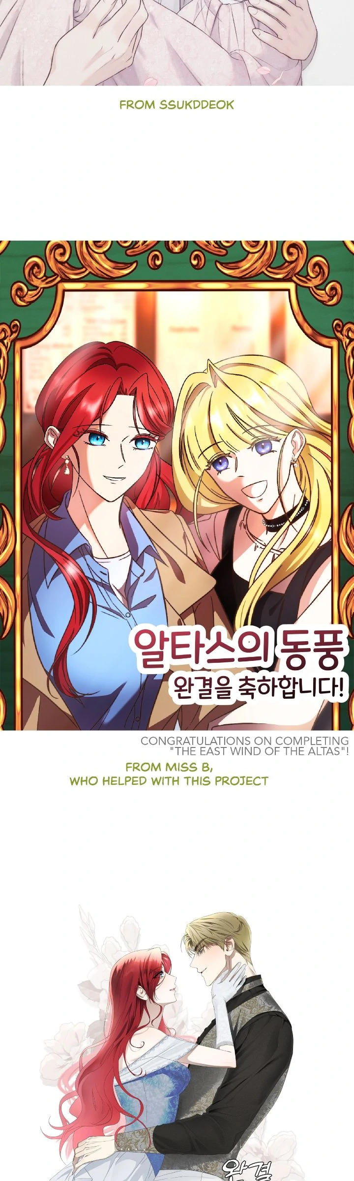 The East Wind of the Altas Chapter 103 - Page 56