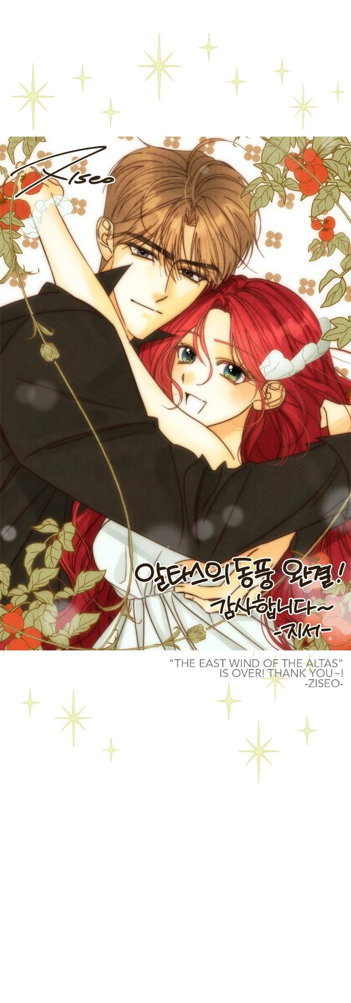 The East Wind of the Altas Chapter 103 - Page 58