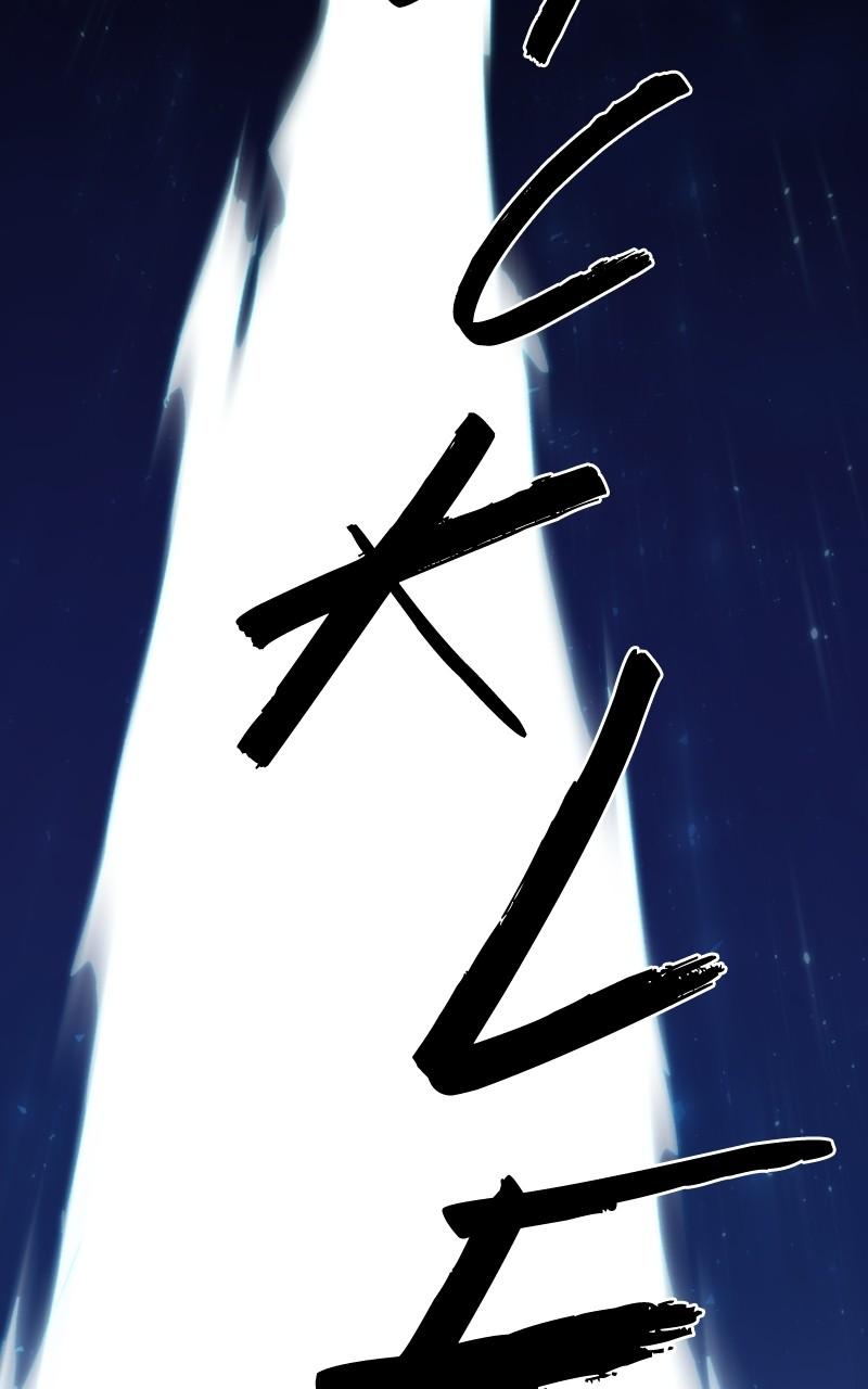 The Ember Knight Chapter 144 - Page 57