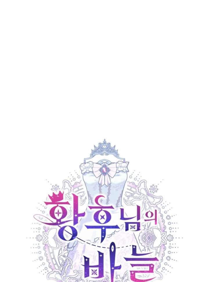 The Empress’s Needle - Chapter 40 - 44