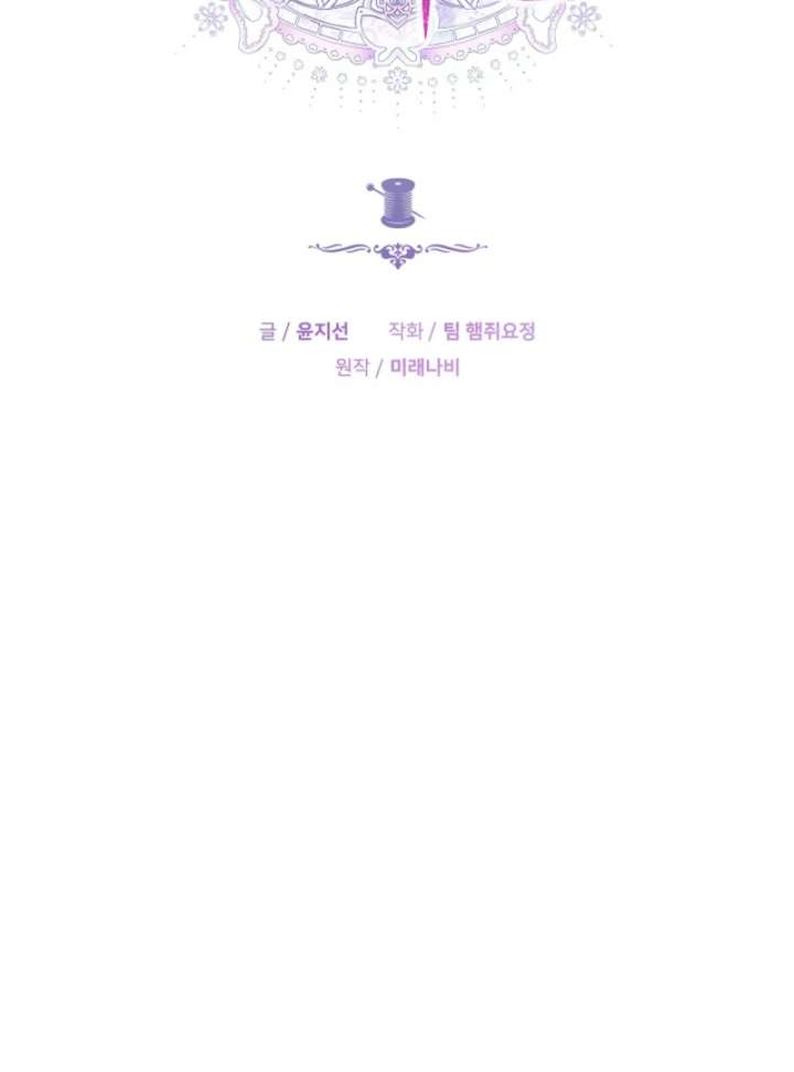 The Empress’s Needle - Chapter 40 - 45