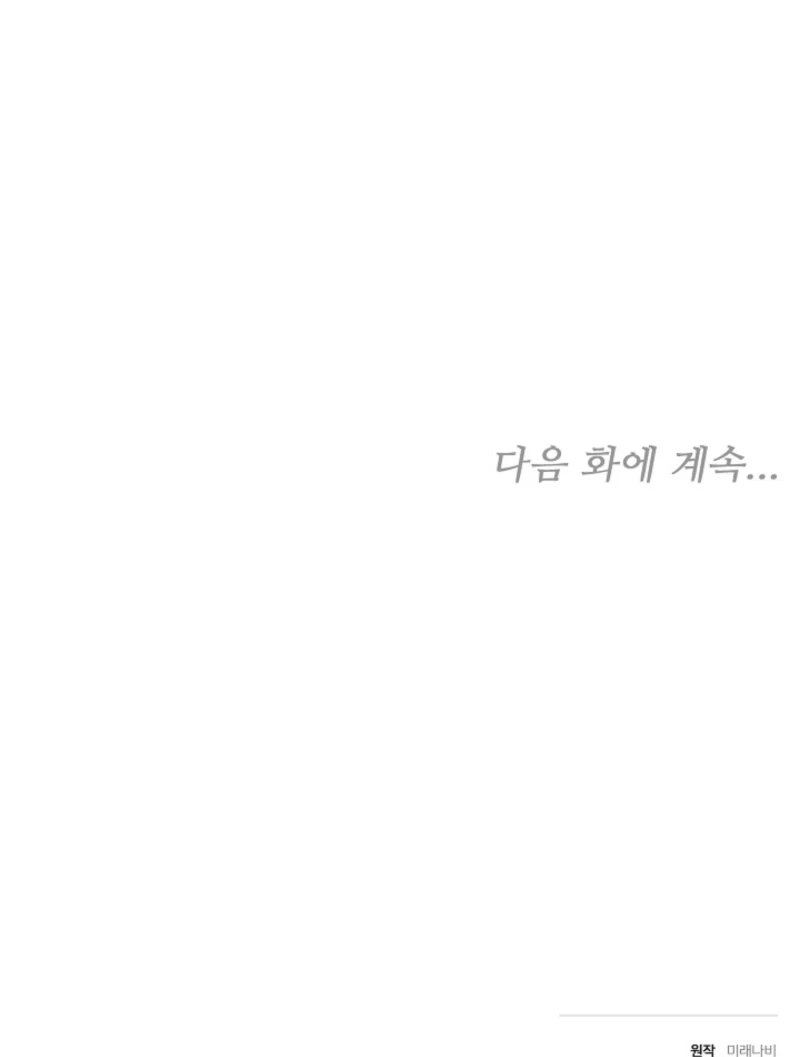 The Empress’s Needle - Chapter 41 - 183