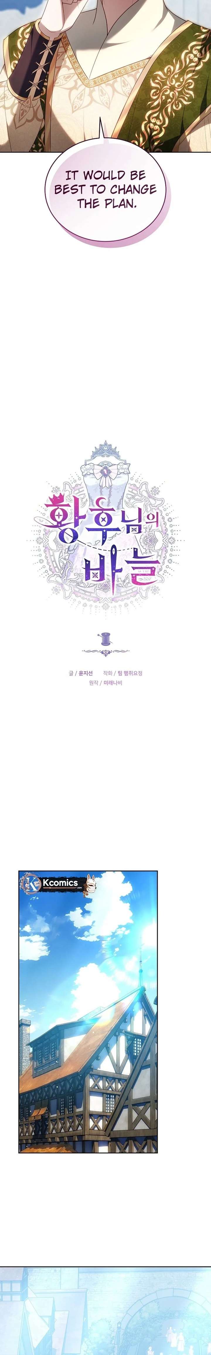 The Empress’s Needle Chapter 54 - Page 10