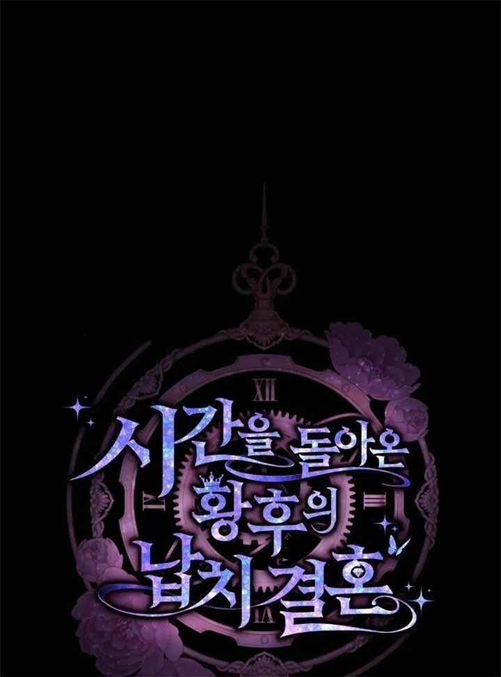 the empresss time reversed abducted marriage Chapter 36 - Page 13