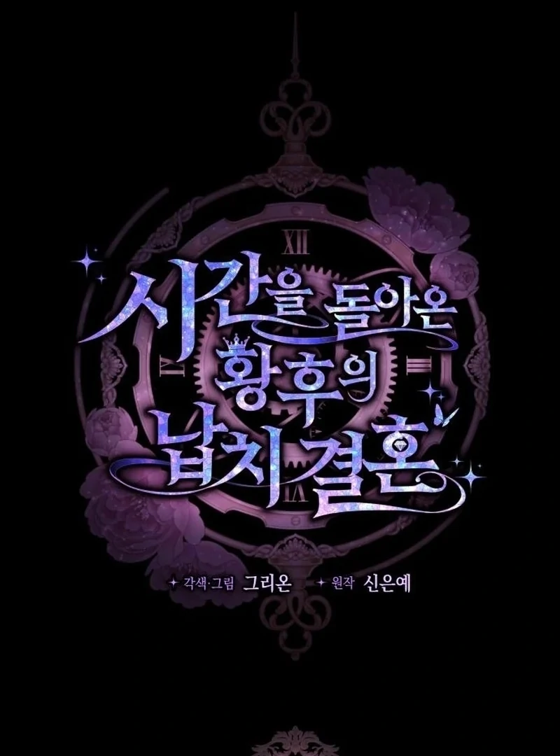 the empresss time reversed abducted marriage Chapter 48 - Page 35