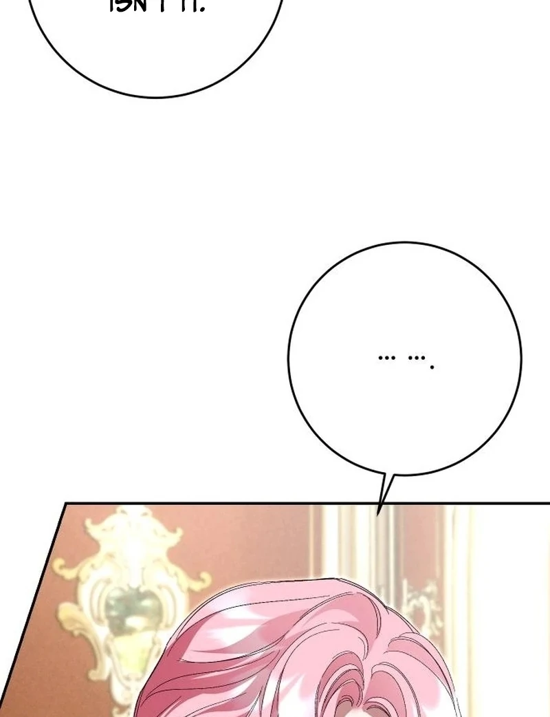 the empresss time reversed abducted marriage Chapter 48 - Page 79