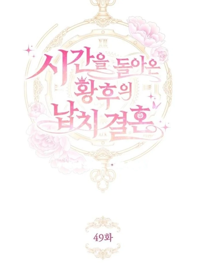 the empresss time reversed abducted marriage Chapter 49 - Page 10