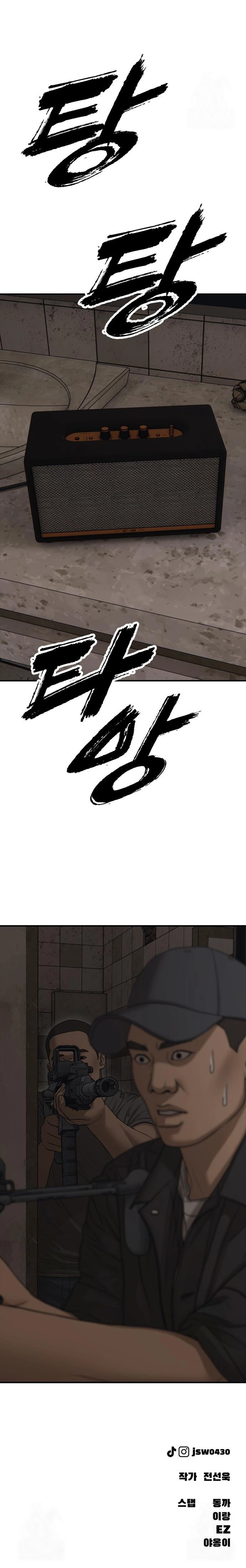 The End Has Come Chapter 46 - Page 19