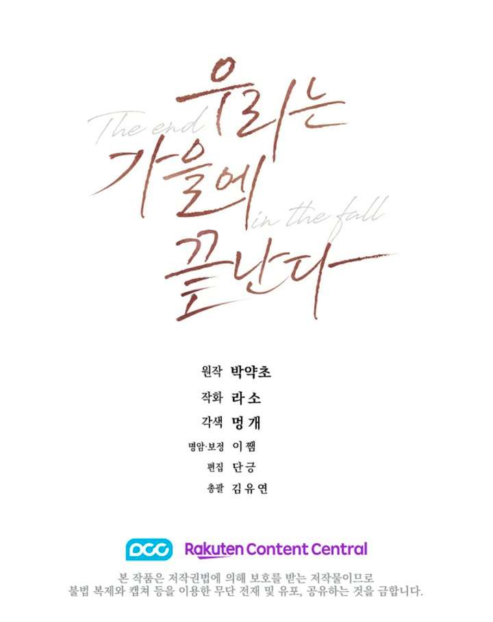 The End in the Fall Chapter 41 - Page 10