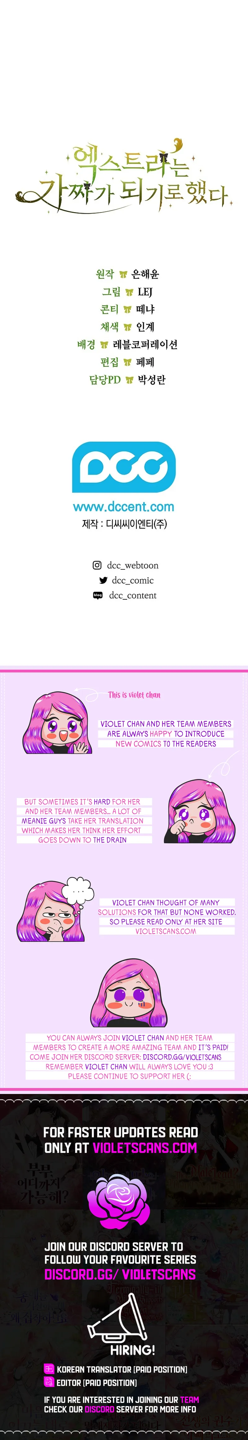 The Extra Decided to Be Fake Chapter 20 - Page 19