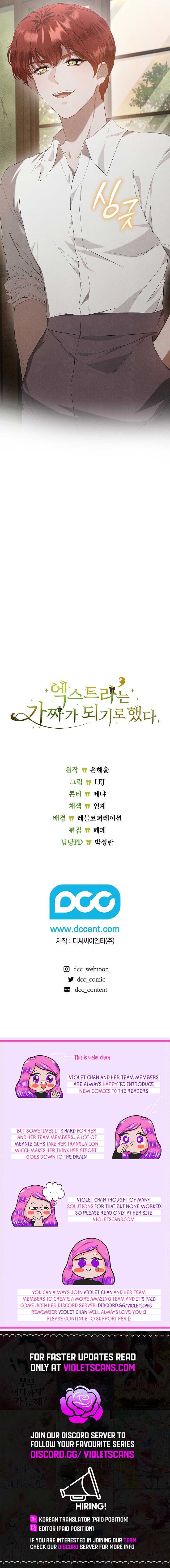 The Extra Decided to Be Fake Chapter 23 - Page 15