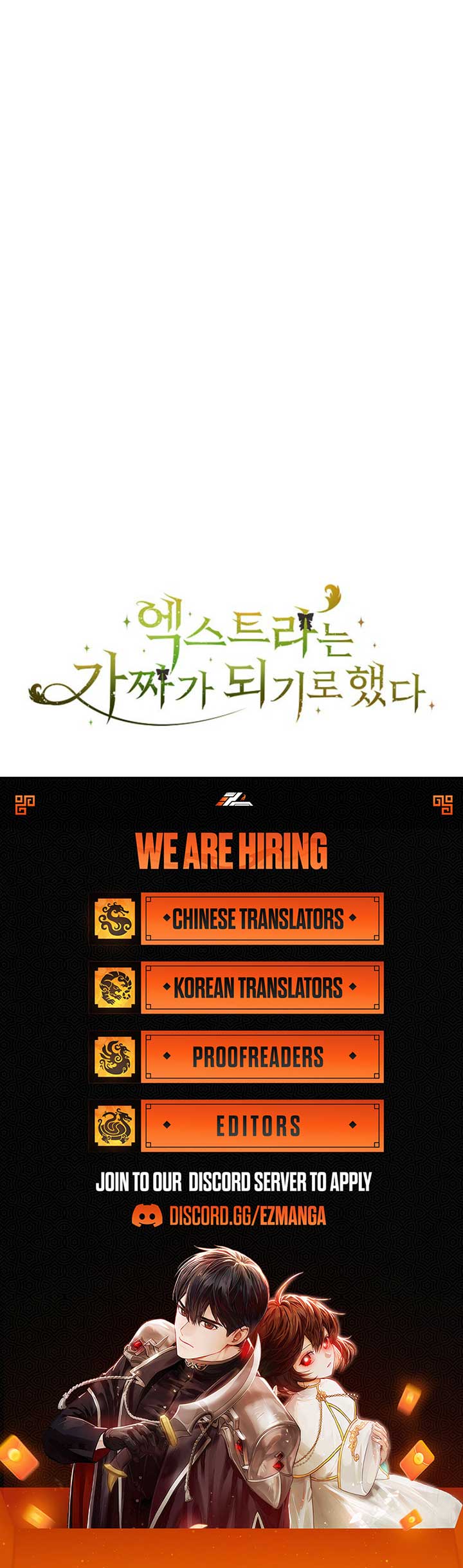 The Extra Decided to Be Fake Chapter 30 - Page 13