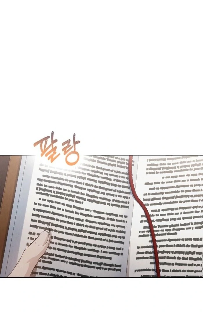 The Extra Decided to Be Fake Chapter 34 - Page 107