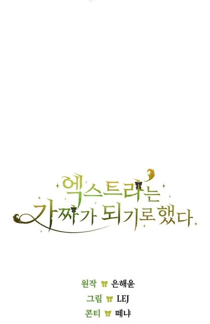 The Extra Decided to Be Fake Chapter 38 - Page 136