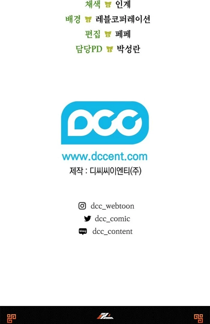 The Extra Decided to Be Fake Chapter 38 - Page 137