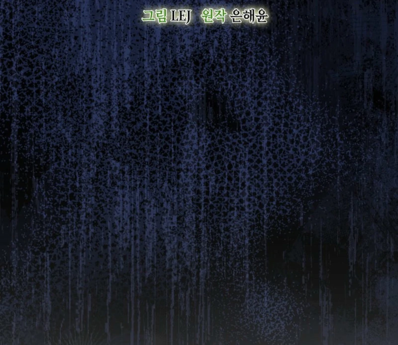 The Extra Decided to Be Fake Chapter 40 - Page 13