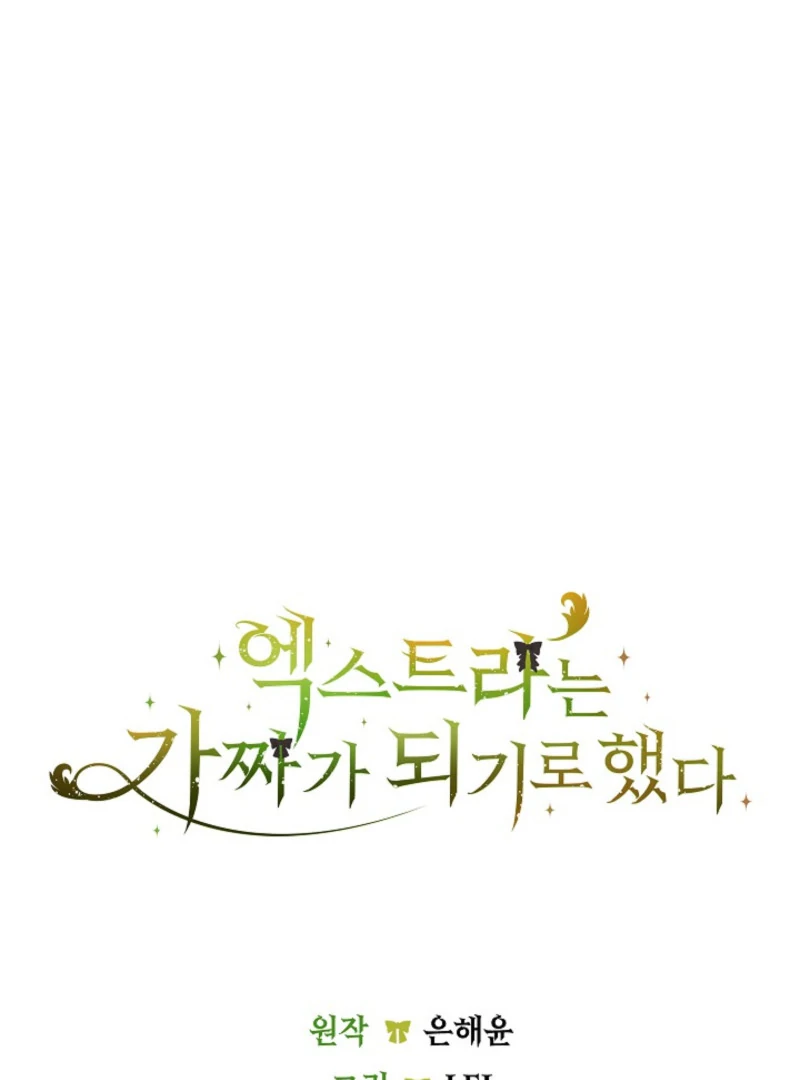 The Extra Decided to Be Fake Chapter 40 - Page 160