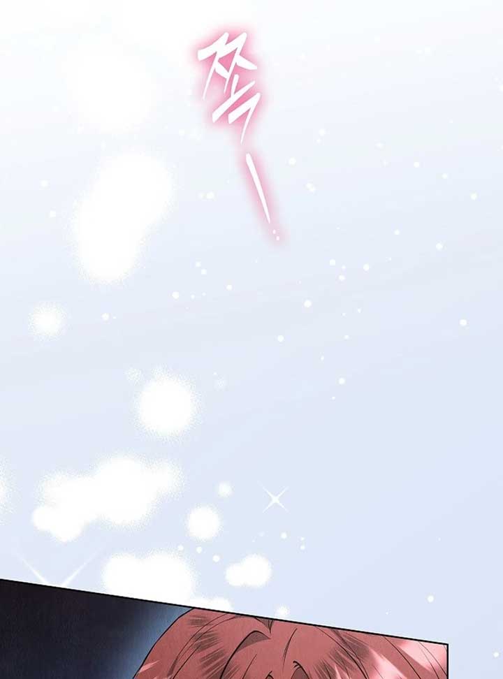 The Extra Decided to Be Fake Chapter 41 - Page 7