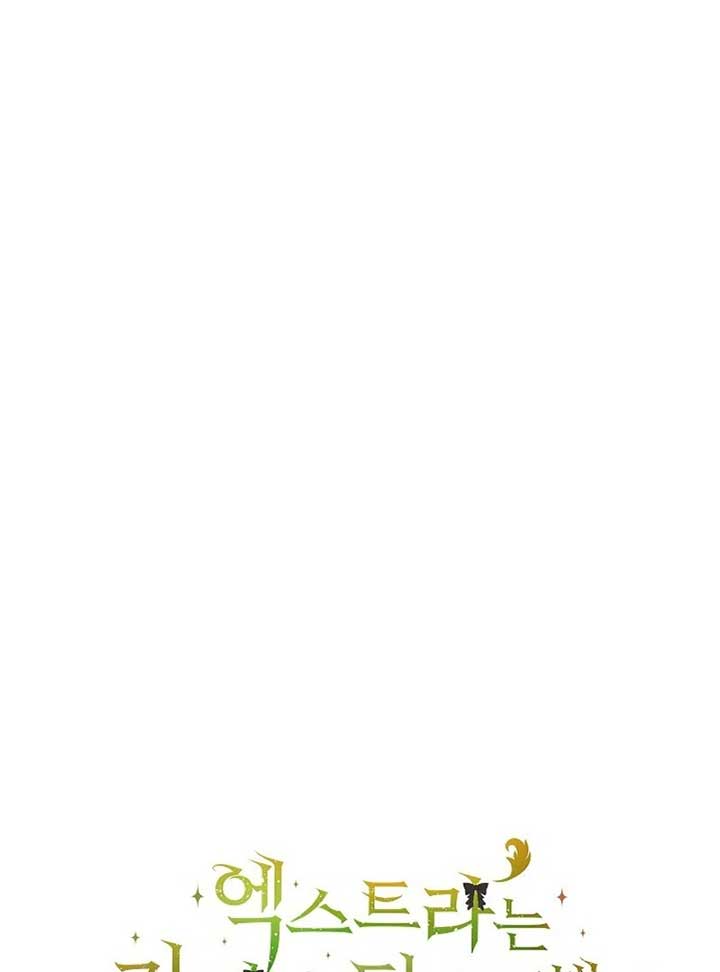 The Extra Decided to Be Fake Chapter 41 - Page 51