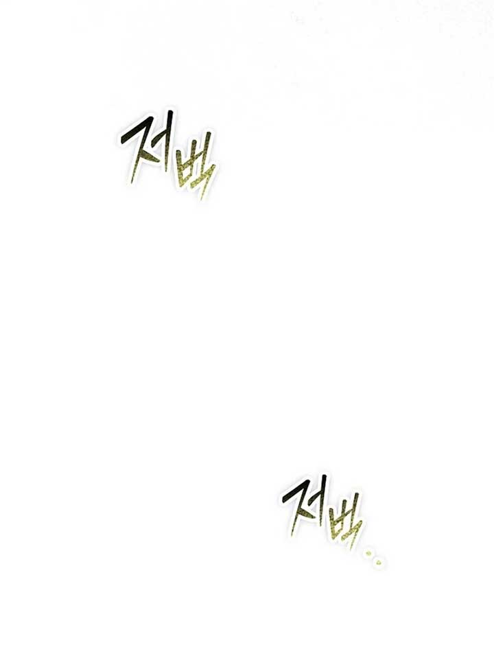 The Extra Decided to Be Fake Chapter 41 - Page 61