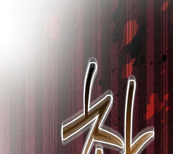 The Extra Decided to Be Fake Chapter 41 - Page 83