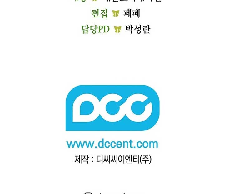 The Extra Decided to Be Fake Chapter 41 - Page 188