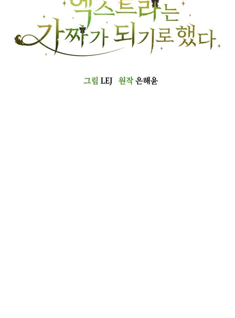 The Extra Decided to Be Fake Chapter 43 - Page 38