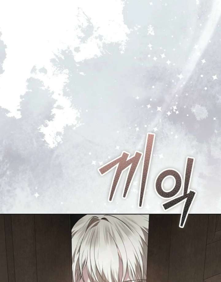 The Extra Decided to Be Fake Chapter 42.2 - Page 55