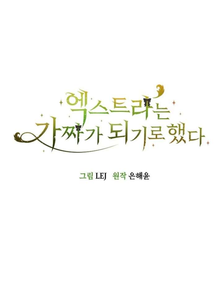 The Extra Decided to Be Fake Chapter 42.2 - Page 62