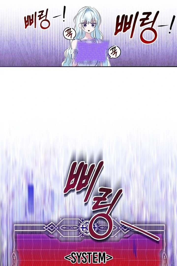 The Fake Saint of a Reverse Harem Game Chapter 2 - Page 68