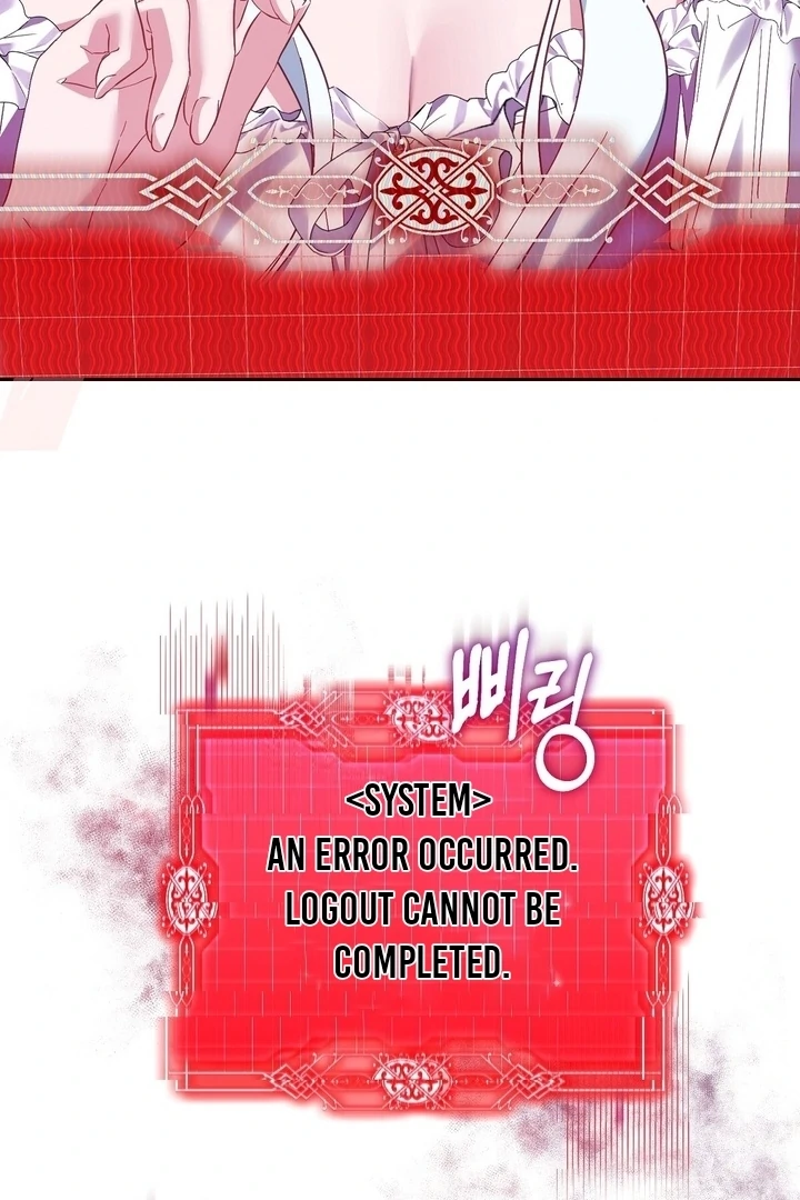 The Fake Saint of a Reverse Harem Game Chapter 2 - Page 71