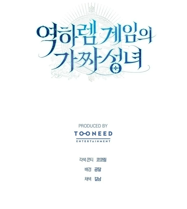 The Fake Saint of a Reverse Harem Game Chapter 2 - Page 107