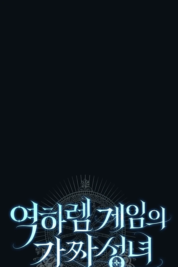 The Fake Saint of a Reverse Harem Game Chapter 6 - Page 62