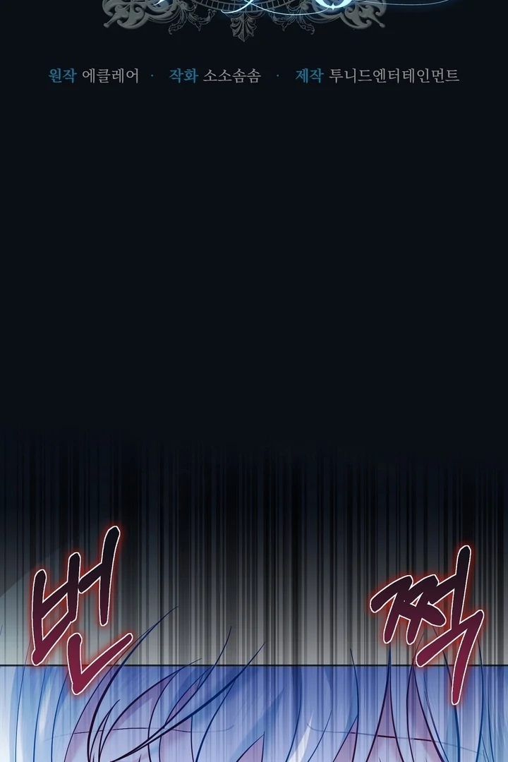 The Fake Saint of a Reverse Harem Game Chapter 6 - Page 63