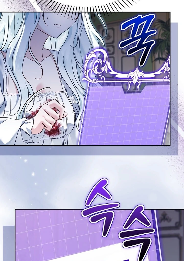 The Fake Saint of a Reverse Harem Game Chapter 7 - Page 27