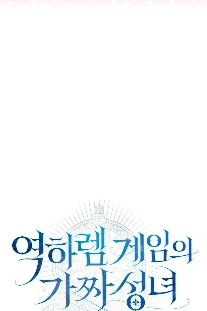 The Fake Saint of a Reverse Harem Game Chapter 8 - Page 51