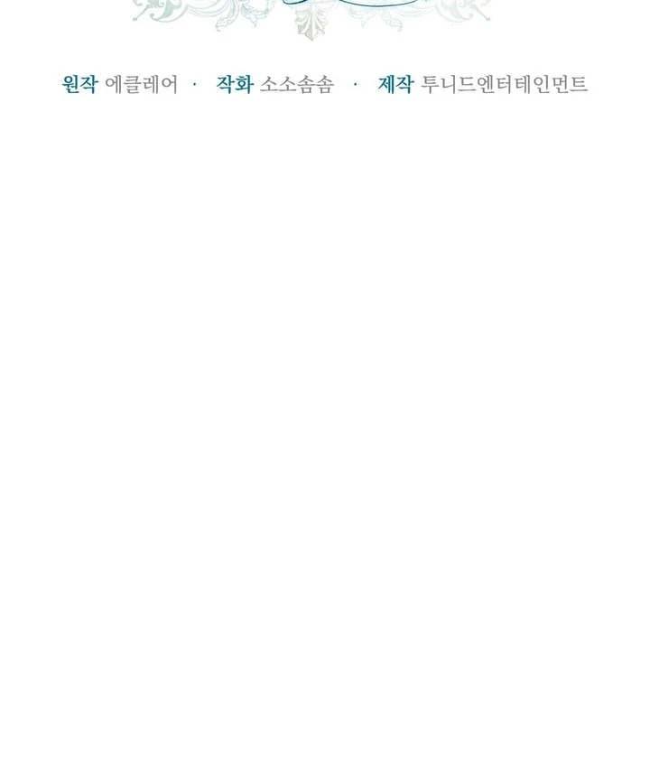 The Fake Saint of a Reverse Harem Game Chapter 8 - Page 52