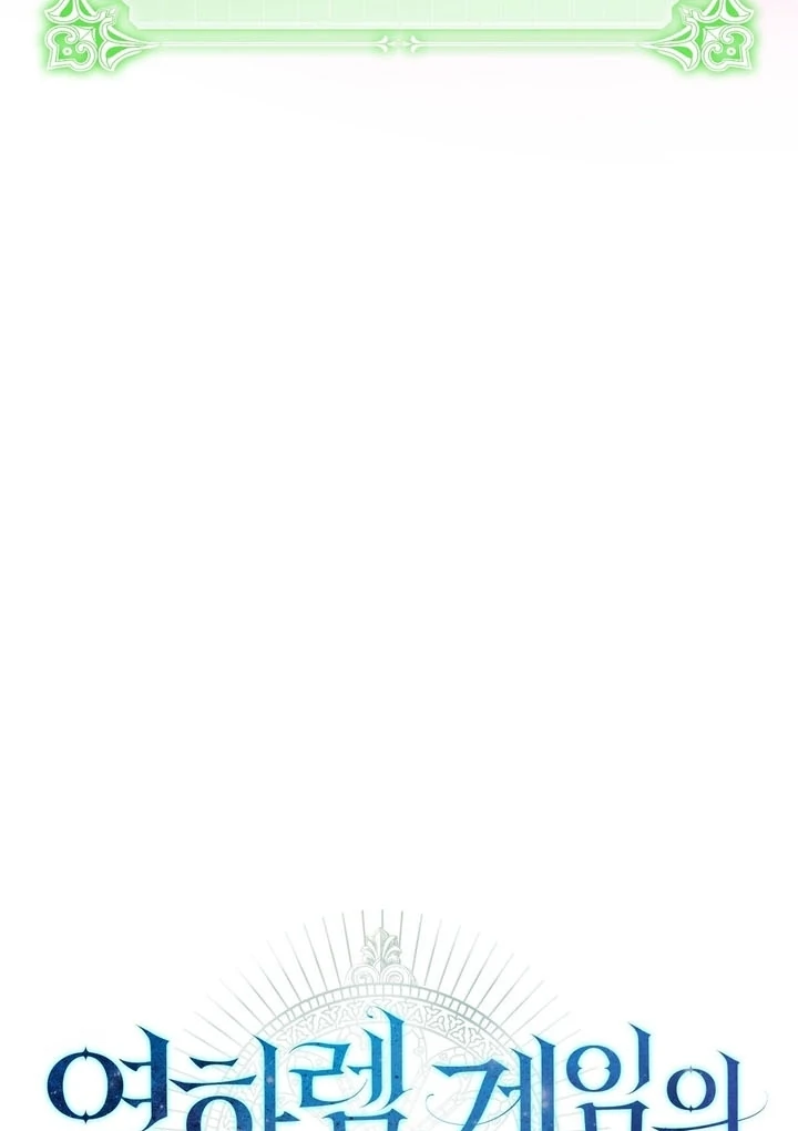 The Fake Saint of a Reverse Harem Game Chapter 9 - Page 27