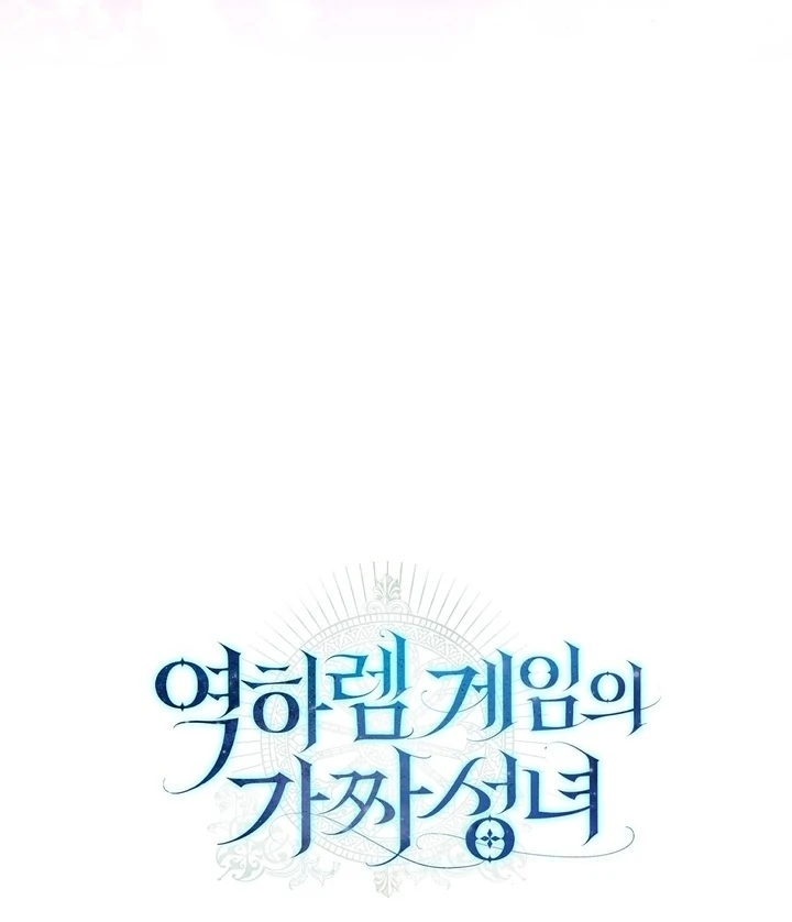 The Fake Saint of a Reverse Harem Game Chapter 11 - Page 114