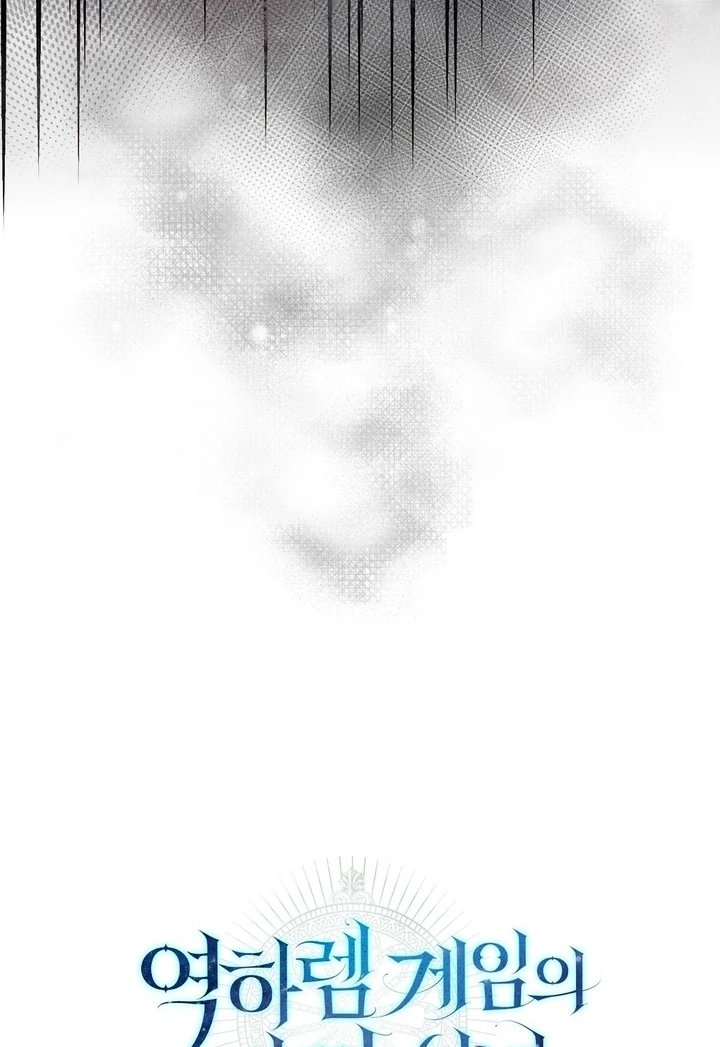 The Fake Saint of a Reverse Harem Game Chapter 12 - Page 107