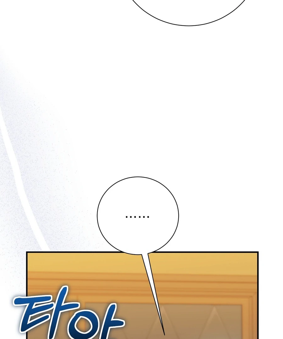 The Fake Saint of a Reverse Harem Game Chapter 13 - Page 77