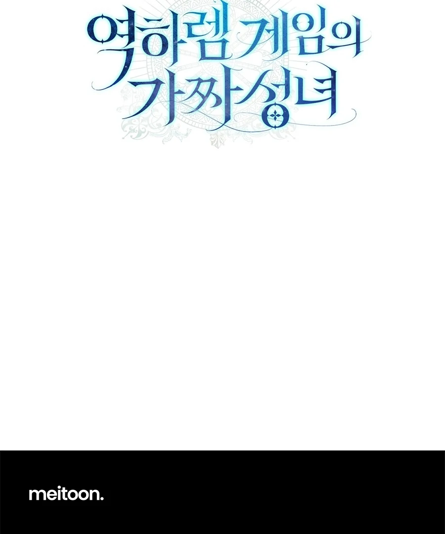 The Fake Saint of a Reverse Harem Game Chapter 13 - Page 146