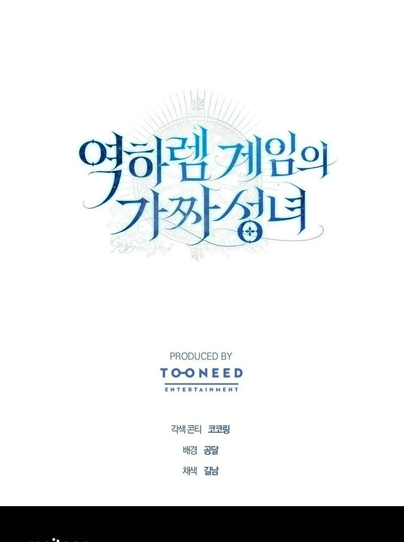 The Fake Saint of a Reverse Harem Game Chapter 14 - Page 137