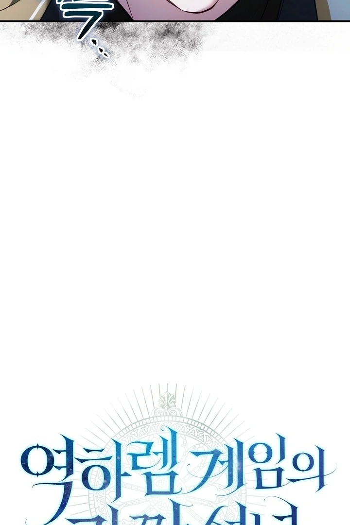 The Fake Saint of a Reverse Harem Game Chapter 15 - Page 67