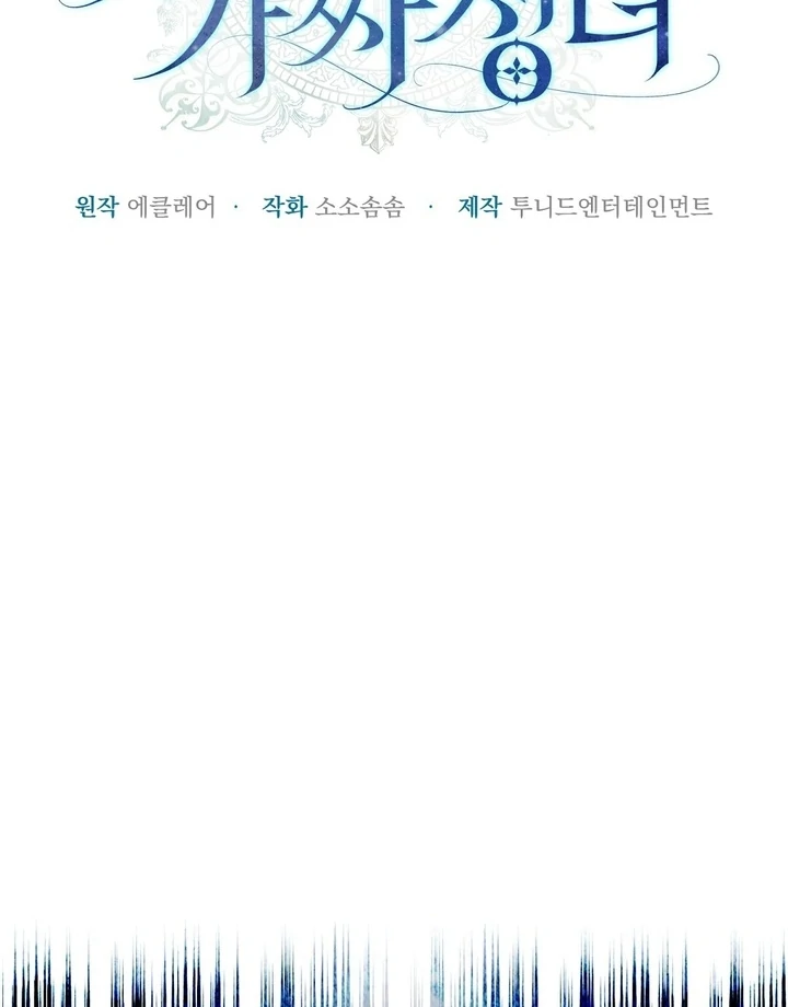 The Fake Saint of a Reverse Harem Game Chapter 15 - Page 68