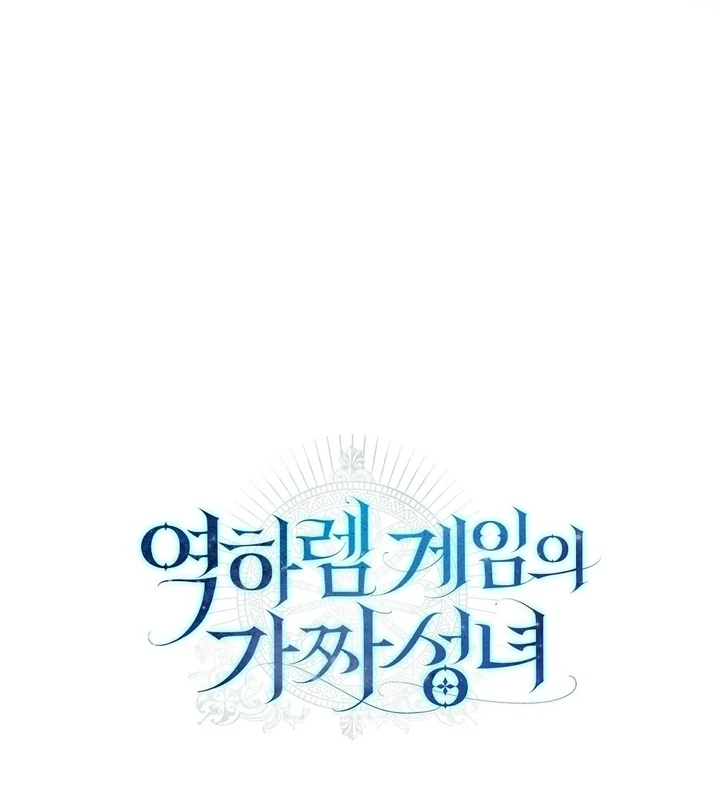 The Fake Saint of a Reverse Harem Game Chapter 15 - Page 102