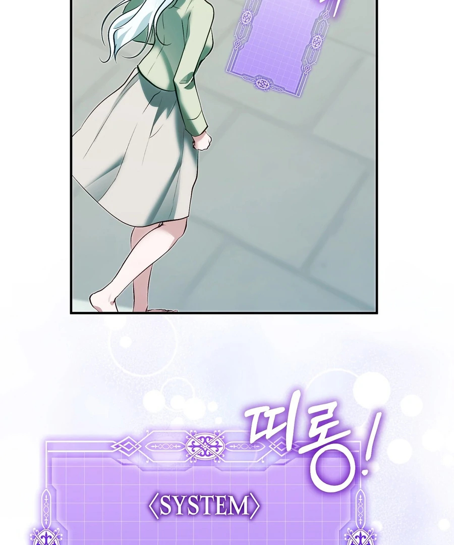 The Fake Saint of a Reverse Harem Game Chapter 16 - Page 50