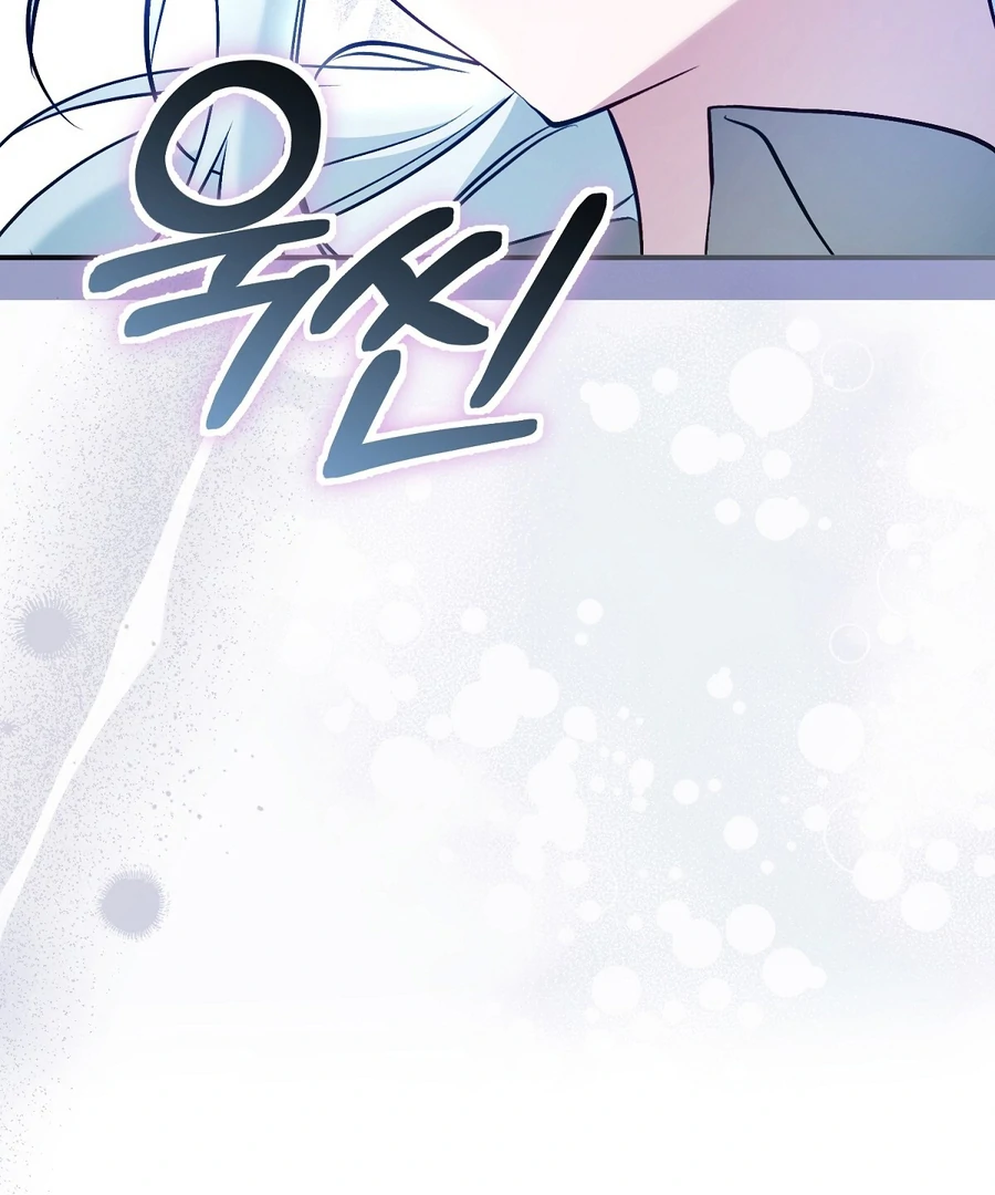 The Fake Saint of a Reverse Harem Game Chapter 16 - Page 96